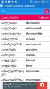 English Georgian Dictionary screenshot 1