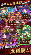 三国ドライブ　三国武将×リアルタイム対戦RPG screenshot 3