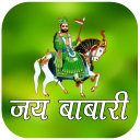 Ramdevpir Ringtone - Jay Babari Tones