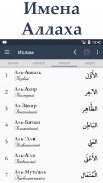 Коран Тафсир на русском языке screenshot 8
