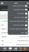 מזרחי טפחות - ניהול חשבון screenshot 7