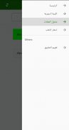 سعر الدولار في لبنان screenshot 2