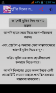 কোনদিন কি দিবস screenshot 3