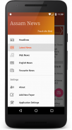 Assamese Daily Newspapers screenshot 1