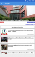 செய்திகள் (News in Tamil) screenshot 15