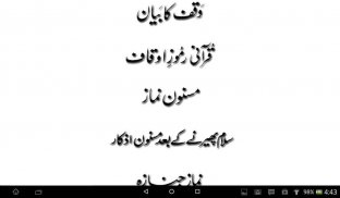 Qurani Qaida Complete - Urdu screenshot 0