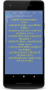 Chaupai Sahib in Gurmukhi screenshot 0