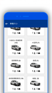 Bocubo: 租车申请 screenshot 5