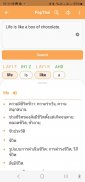 Longdo Dict Thai Dictionary screenshot 4