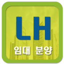 LH 임대, 분양주택