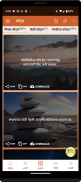 Marathi Quotes(The Marathi App) screenshot 1