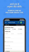 TruckSuvidha Online Truck Load screenshot 1