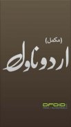Urdu Novel Series - Series-13 screenshot 3
