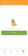 اناناس Ananas screenshot 0