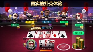 PokerStars扑克之星彩金扑克 screenshot 1
