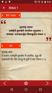 Bhagavad Gita Multi Language screenshot 1