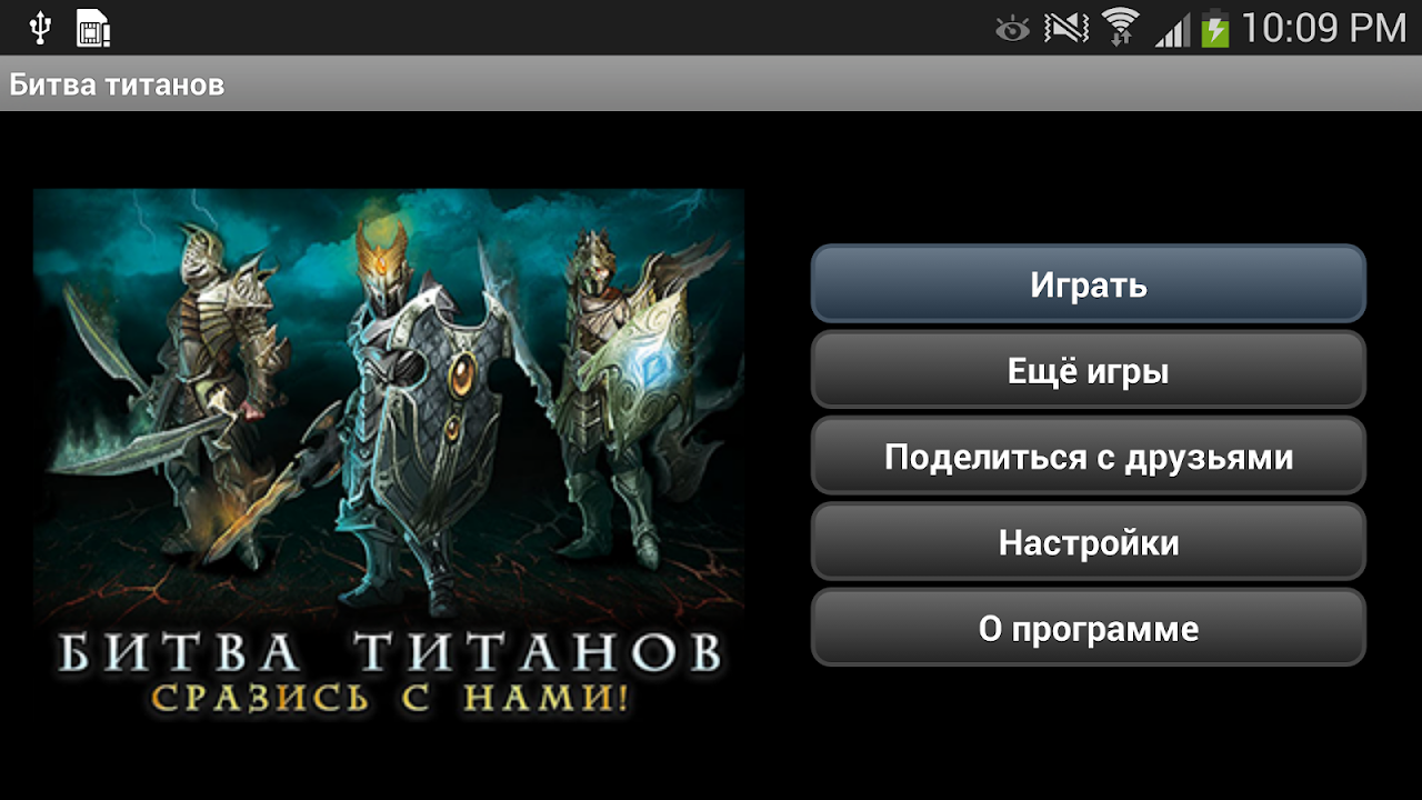 Войны титанов онлайн RPG битва - Загрузить APK для Android | Aptoide