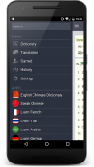 English Chinese Dictionary screenshot 3