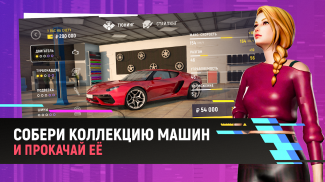 Grand Mobile - гонки и суета screenshot 3