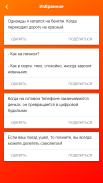 Статусы на все случаи жизни screenshot 0