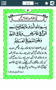 Daily Masnoon Duain-Dua+Zikar screenshot 4