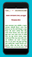 ইসলামিক গল্প islamic stories screenshot 2