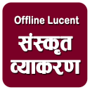 Sanskrit Vyakaran Offline Lucent Book Icon