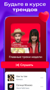 МТС Music screenshot 3