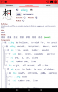 Chinese Learner's Dictionary screenshot 14