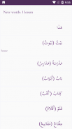 Madinah Arabic Book Part 1 screenshot 1