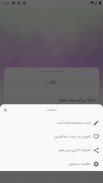 ساقی - گنجینه شعر پارسی screenshot 10