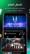 Pure Tuber: الفيديو والموسيقى screenshot 1