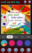 Write Marathi on Photo : Marathi Photo Art screenshot 0