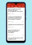 ALL IN ONE NEWS MALAYALAM screenshot 1