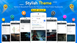 Telugu keyboard screenshot 3