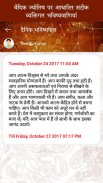 Daily Horoscope in Hindi | Dainik Rashifal screenshot 1