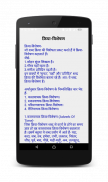 Hindi Grammar (हिन्दी व्याकरण) screenshot 2