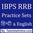 IBPS RRB Practice Sets in Hindi & English