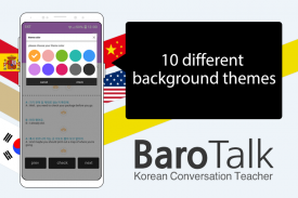 BaroTalk - Korean Conversation screenshot 0