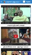 Periyava screenshot 22