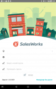 SalesWorks® Mobile - Progress screenshot 0