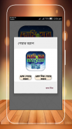 মোবাইল টিপস বাংলা mobile tips screenshot 2