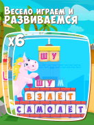 Буковки АБВ Kids learn Russian screenshot 9