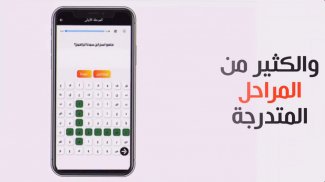 كلمات متقاطعة إسلامية screenshot 2