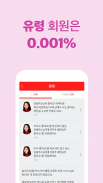 썸데이 - 이상형 만남 소개팅 (만남 결혼 소개팅 앱) screenshot 6