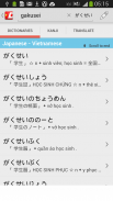 Vietnamese Japanese Dictionary screenshot 3