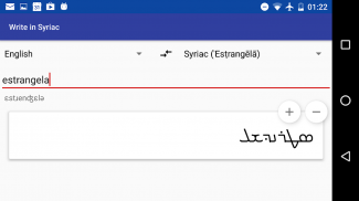 Write in Syriac screenshot 2