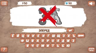 Ребусы screenshot 4