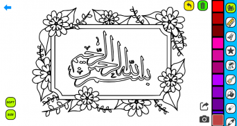 calligraphy Coloring Book screenshot 0