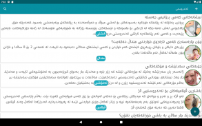 Tandrwsty تەندروستی screenshot 19